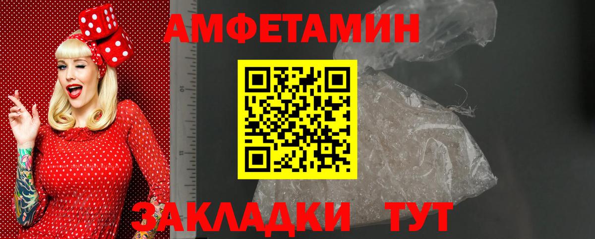 Амфетамин 97% Орск