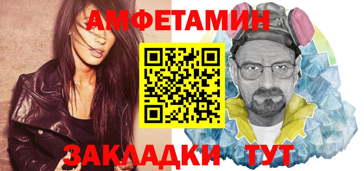 АМФ VHQ  Amphetamine  АМФ  Орск  Вход с VPN 