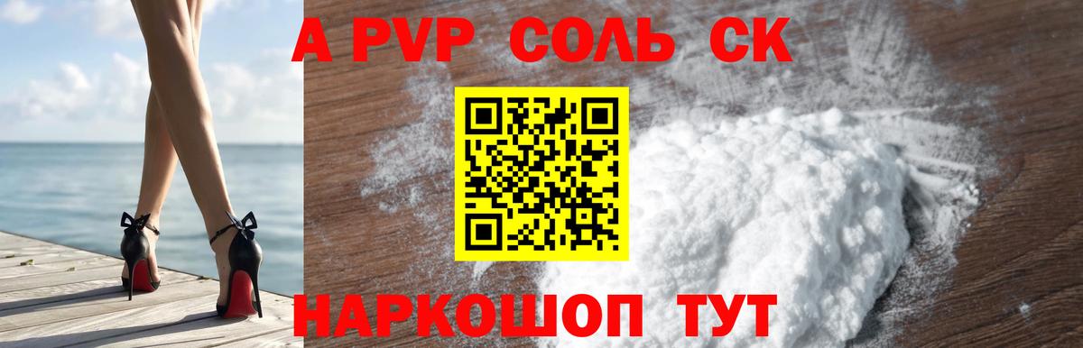 A PVP VHQ Орск