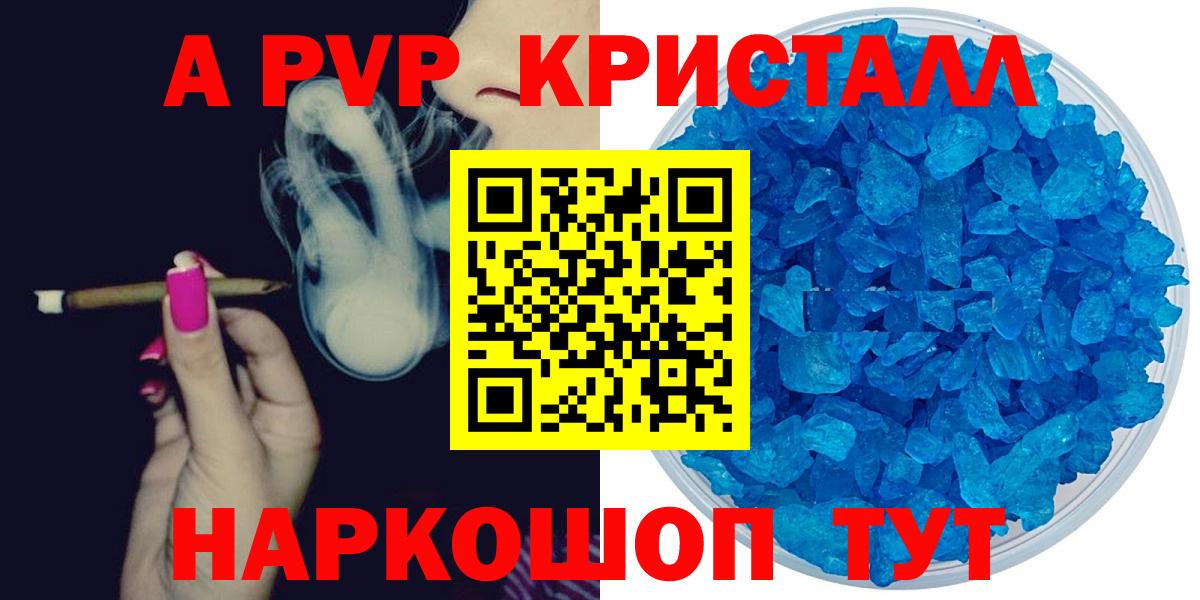 APVP  APVP СК КРИС  Вход с VPN  Alpha-PVP СК  Alfa_PVP VHQ  Орск 