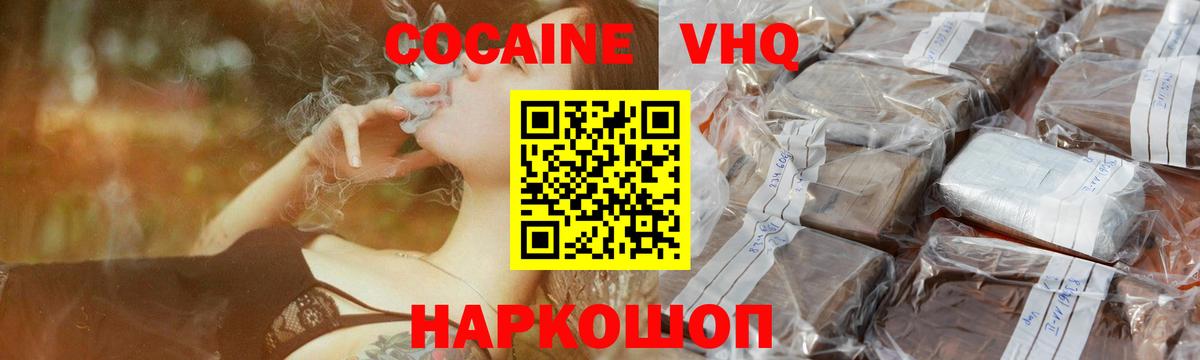 COCAIN Эквадор Орск