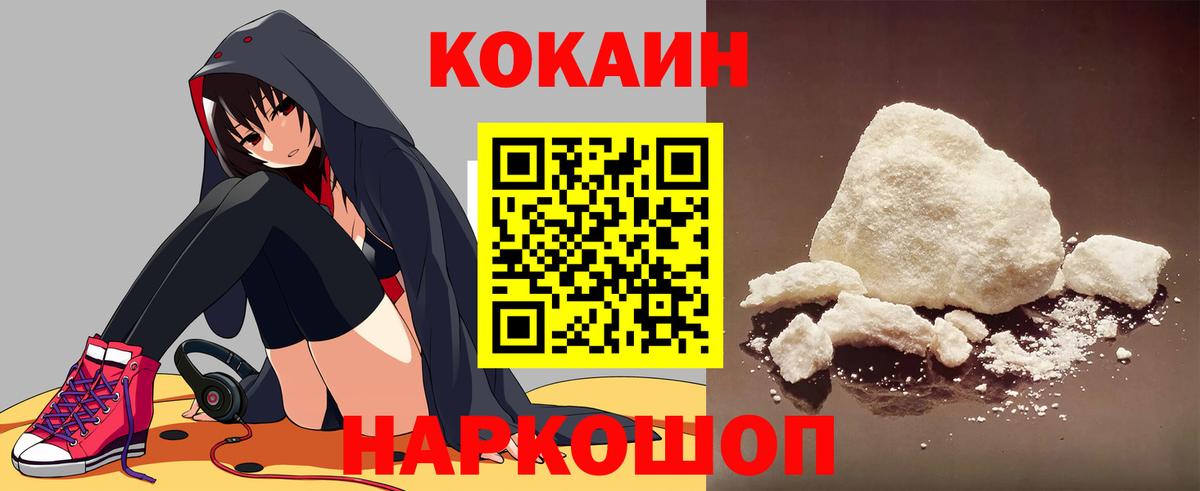 Орск  Кокаин 98%  Вход с VPN 