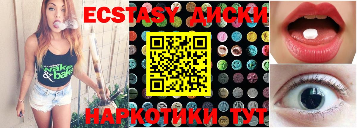Экстази XTC  ЭКСТАЗИ louis Vuitton  магазин продажи наркотиков  Вход с VPN  Орск 