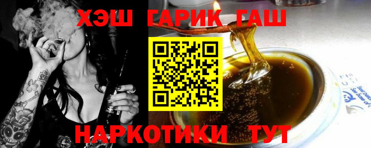 ГАШ  Гашиш Premium  Вход с VPN  Орск  Гашиш индика сатива 
