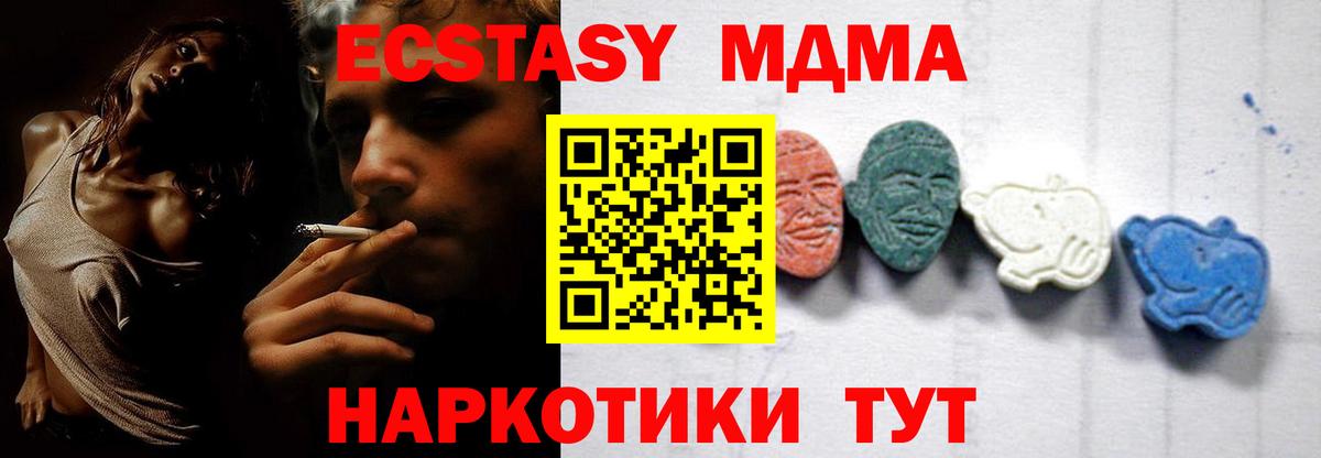 MDMA VHQ Орск