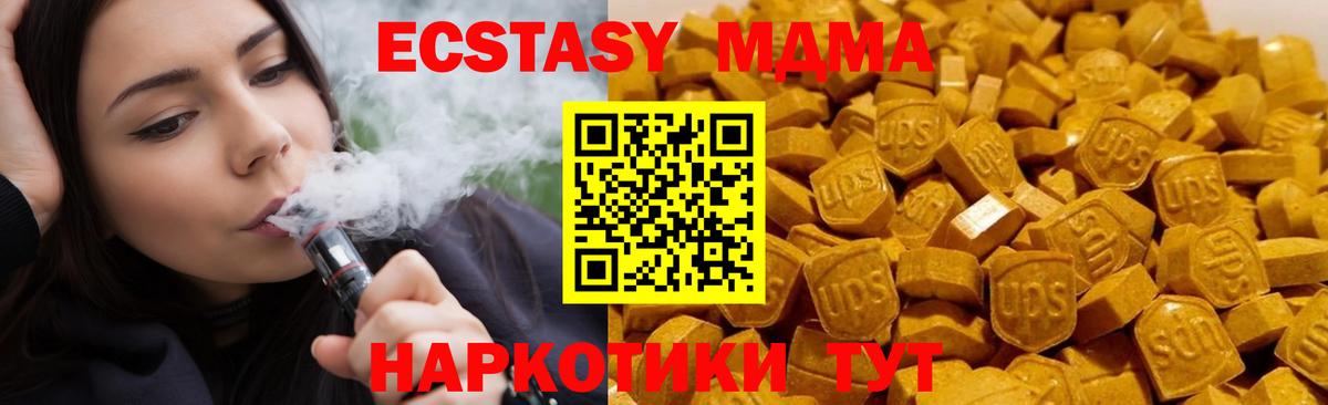 МДМА молли  Вход с VPN  Орск  MDMA crystal 