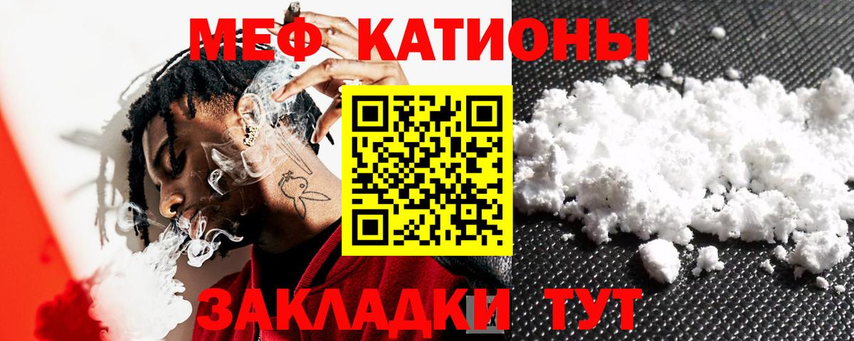 Мефедрон мяу мяу  Меф  МЯУ-МЯУ  Орск  Мефедрон mephedrone  Вход с VPN 