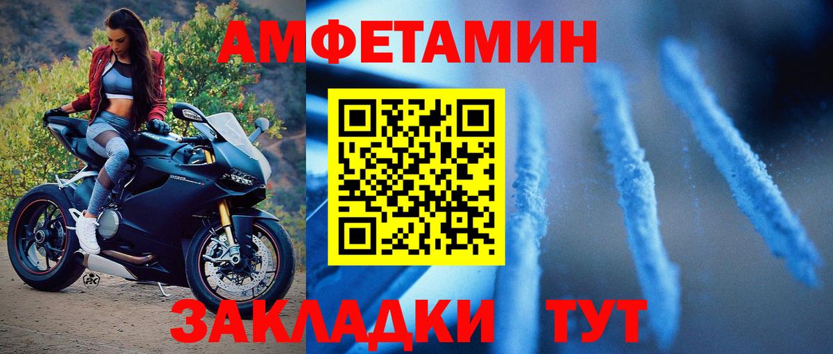 МЕТАМФЕТАМИН кристалл Орск