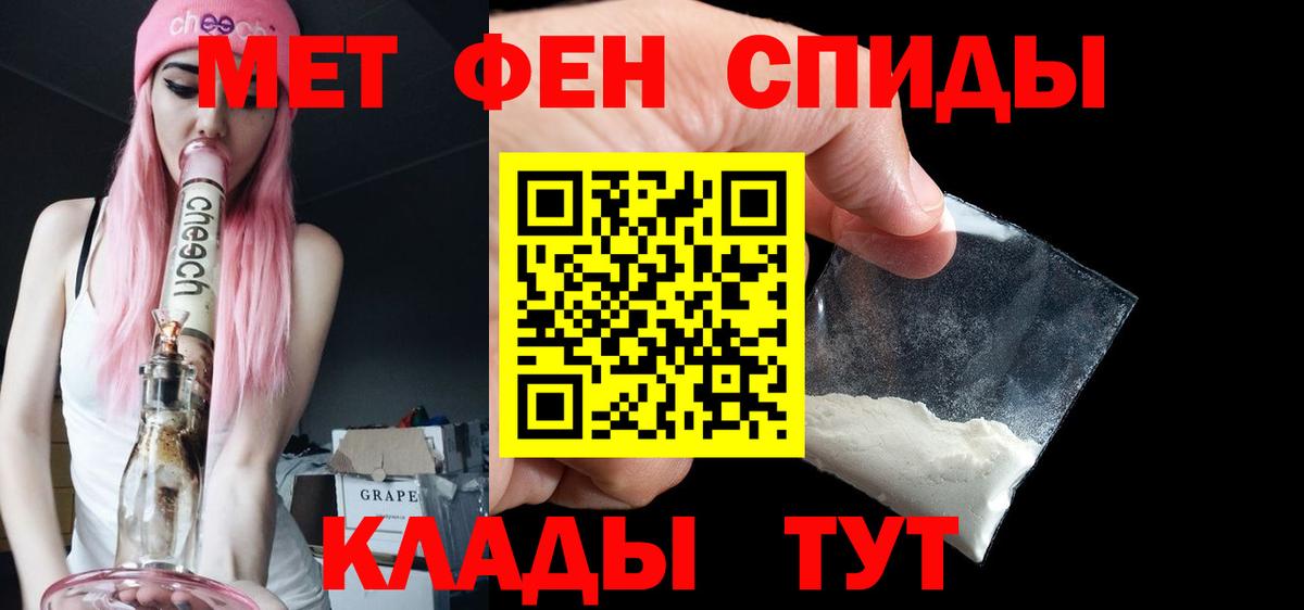 Первитин Декстрометамфетамин 99.9%  Вход с VPN  Метамфетамин  Первитин Декстрометамфетамин 99.9%  Орск 