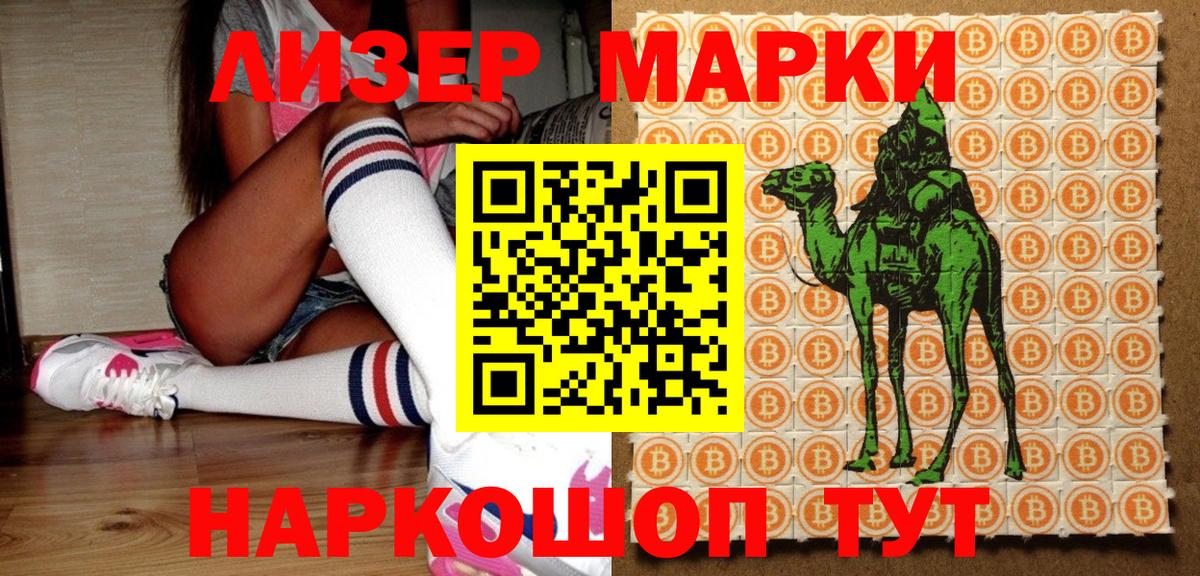 Орск  Марки 25I-NBOMe 1500мкг  Вход с VPN  Марки 25I-NBOMe 1500мкг 