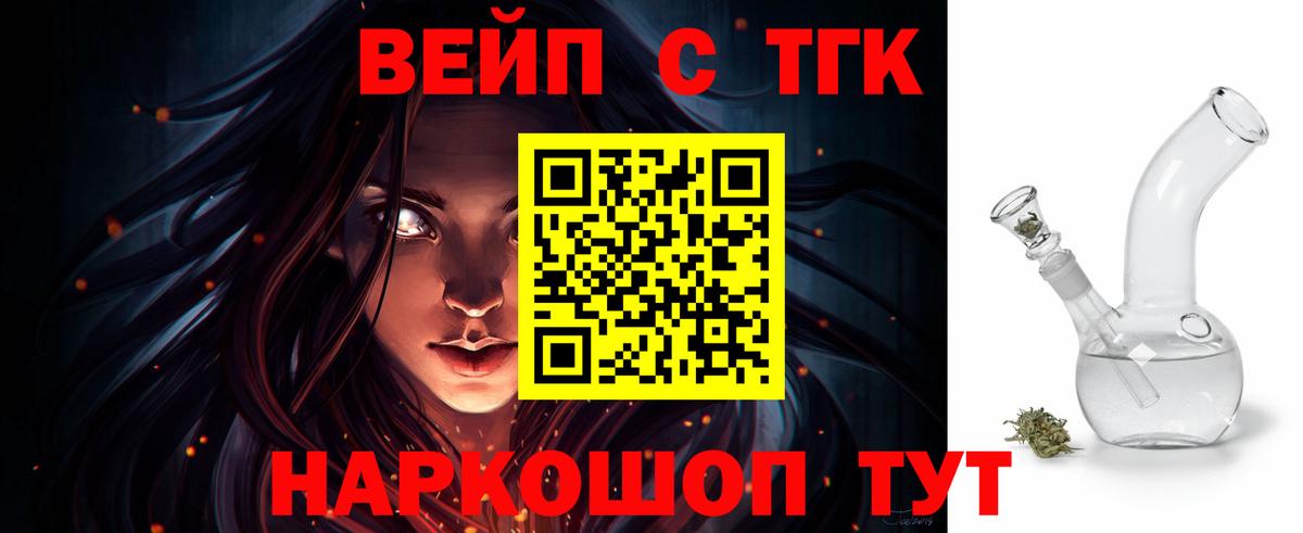 Дистиллят ТГК жижа Орск