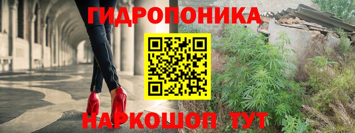 Конопля ГИДРОПОН  Бошки марихуана Ganja  Орск  Вход с VPN 